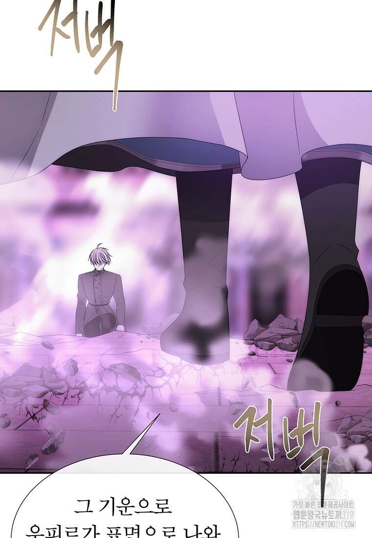 샬롯에게는 다섯 명의 제자가 있다 200화 13