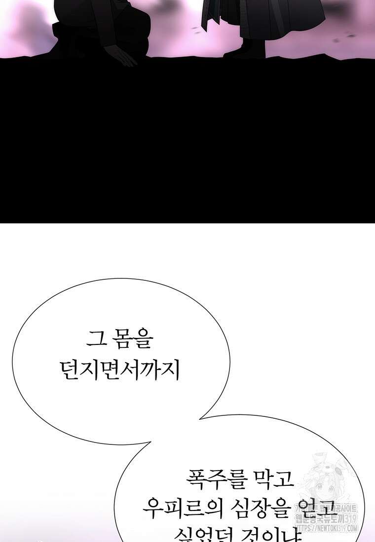 샬롯에게는 다섯 명의 제자가 있다 200화 17