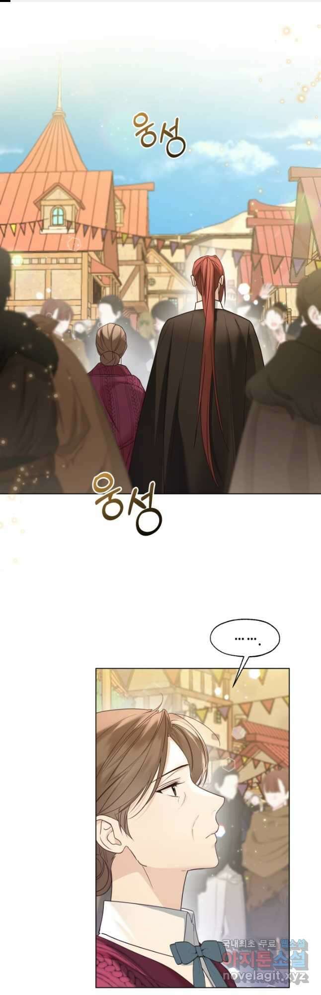 크리스탈 아가씨는 남자다 50화 1