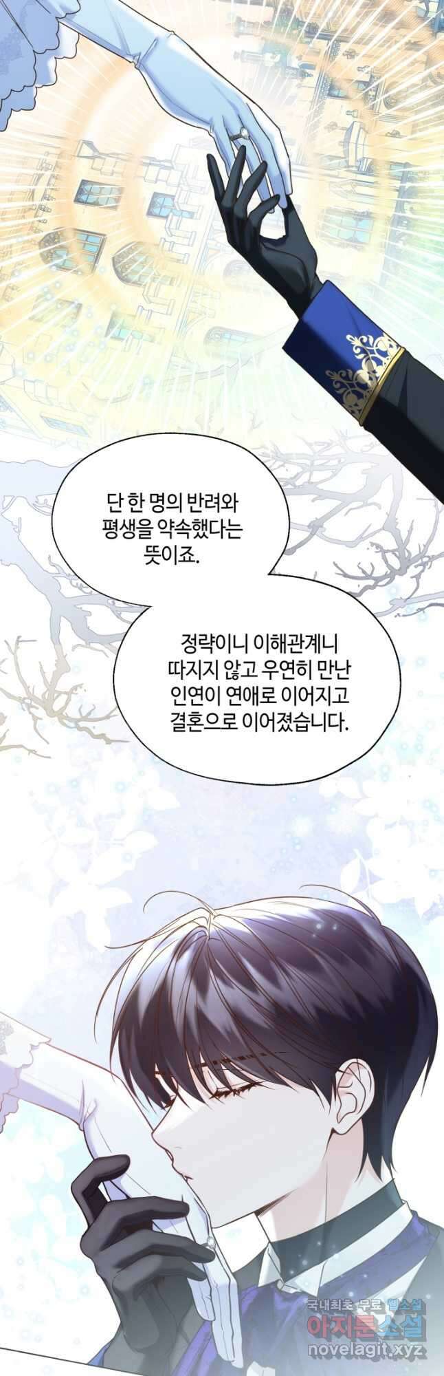크리스탈 아가씨는 남자다 50화 8