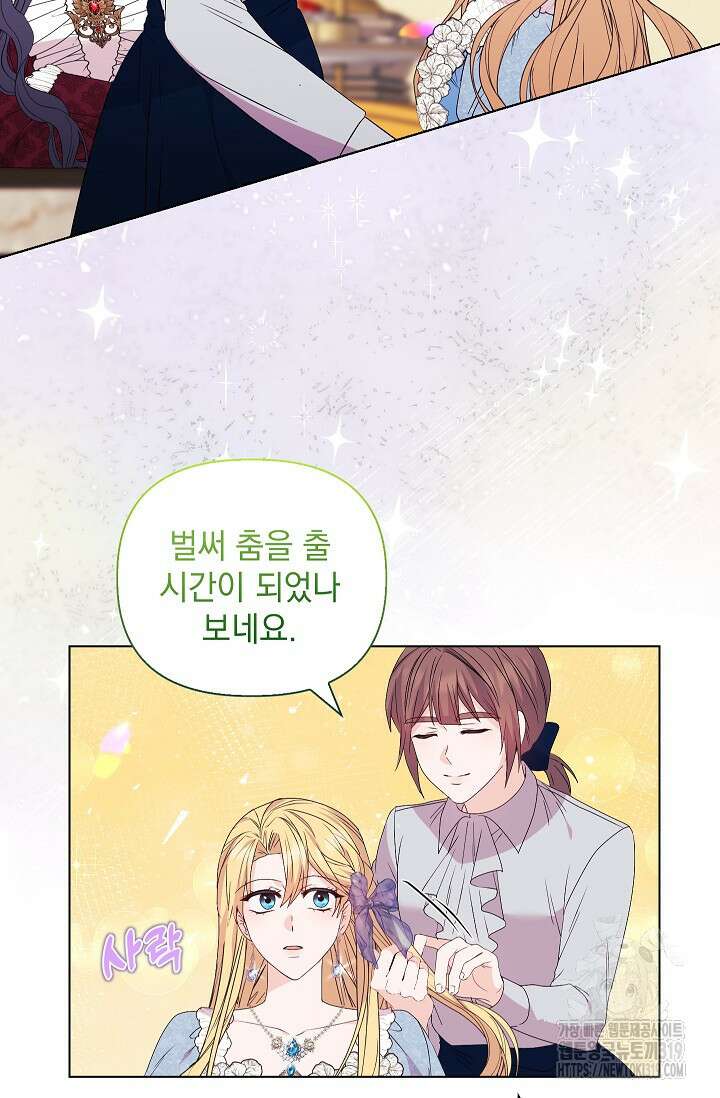안젤리카 : 우리 아내가 달라졌어요 35화 3