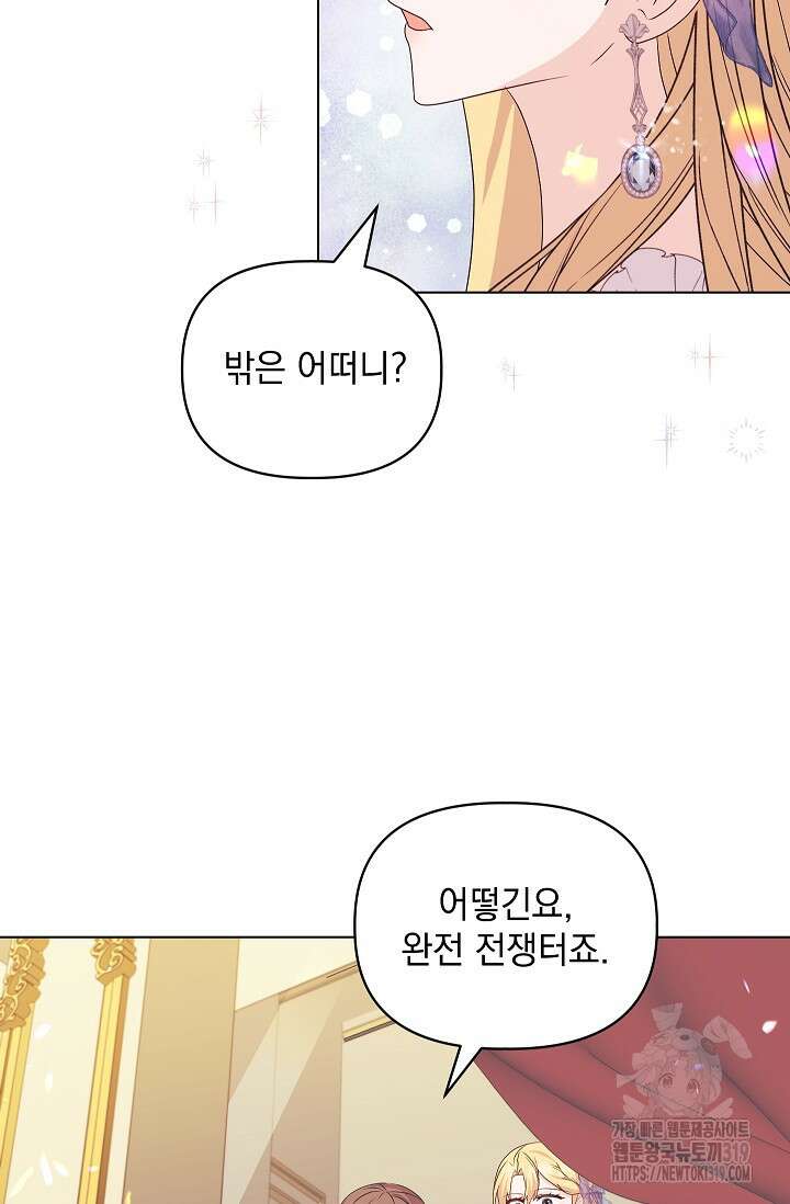 안젤리카 : 우리 아내가 달라졌어요 35화 5