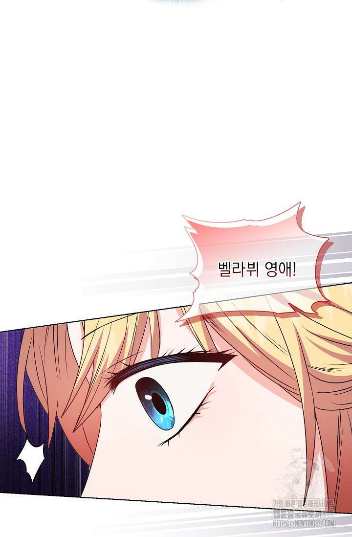 안젤리카 : 우리 아내가 달라졌어요 35화 13