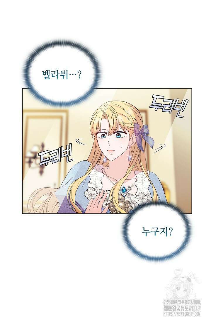 안젤리카 : 우리 아내가 달라졌어요 35화 15