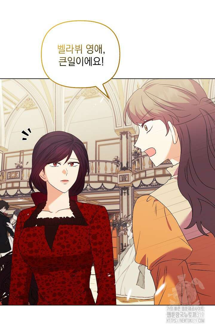 안젤리카 : 우리 아내가 달라졌어요 35화 16