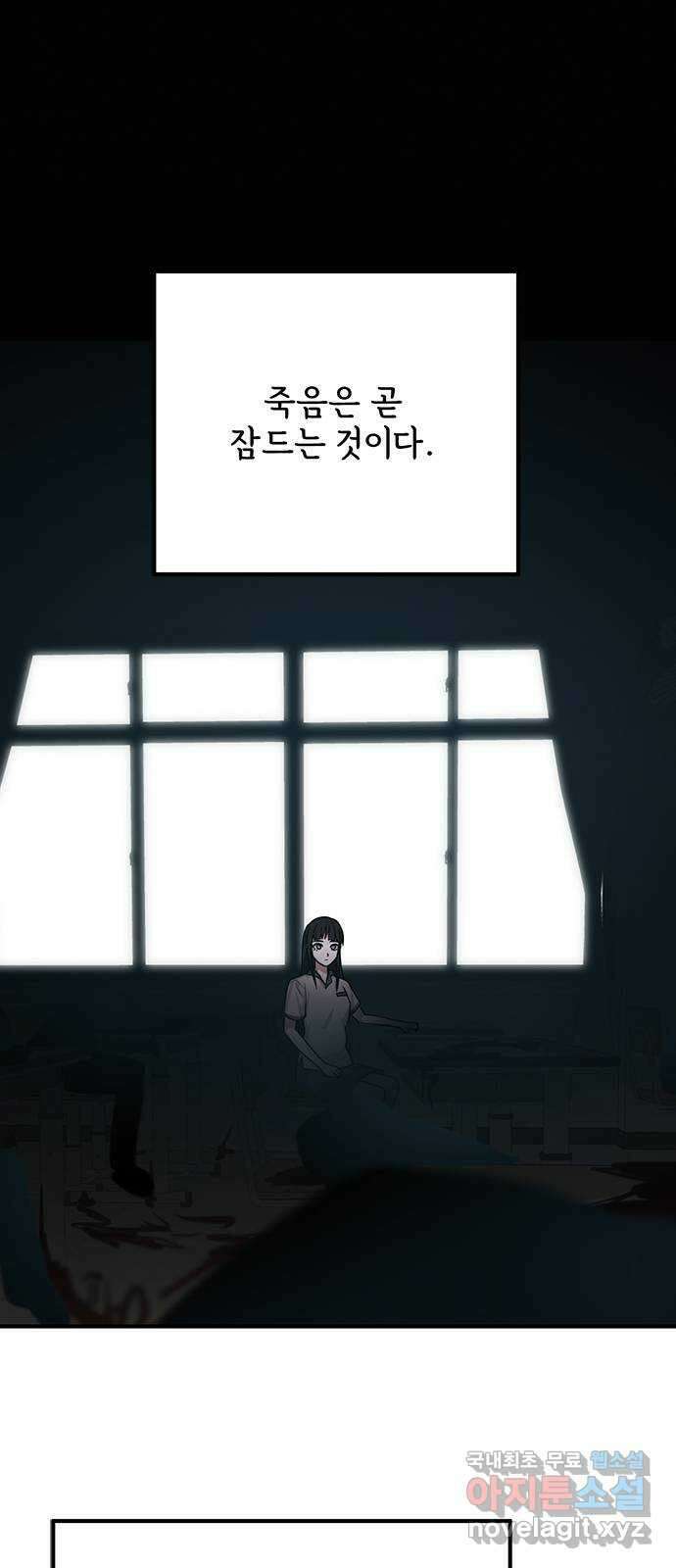 권리행사자 77화 : 범인 1