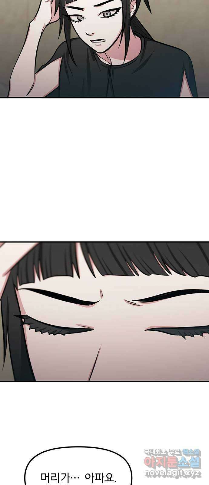 권리행사자 77화 : 범인 7