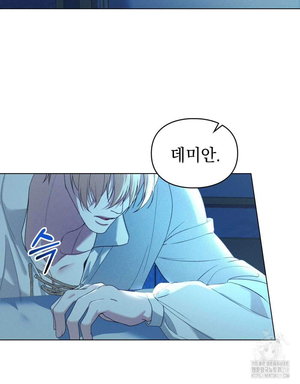 품격을 배반한다 45화 4