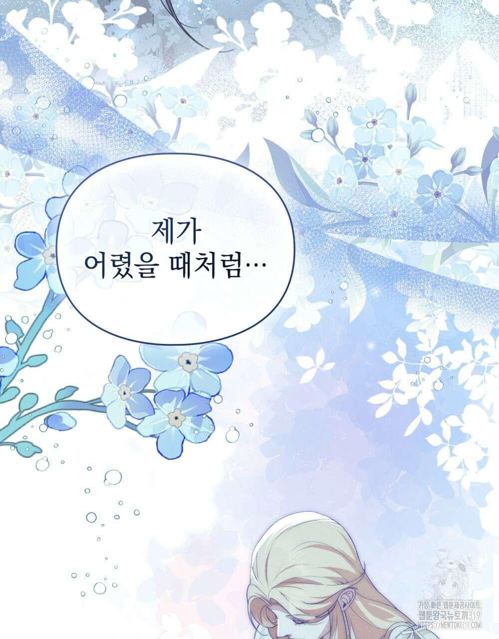 품격을 배반한다 45화 11