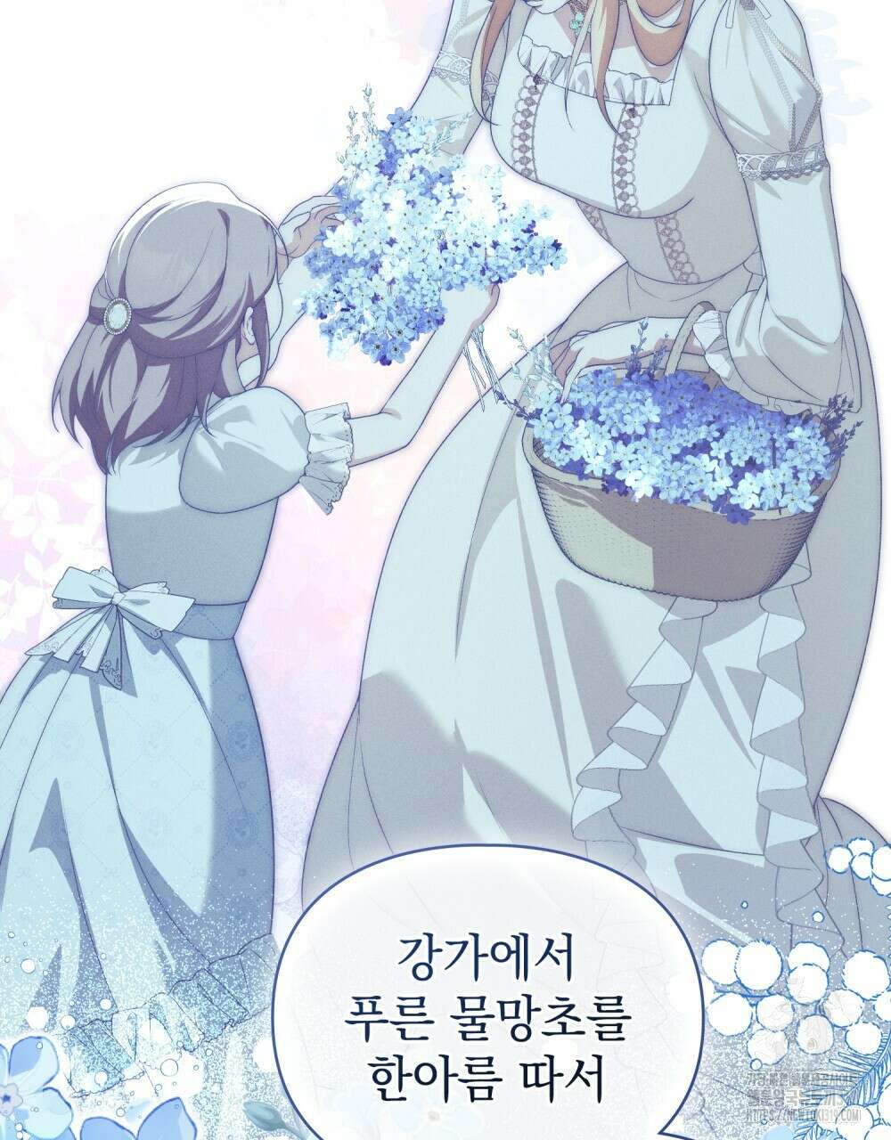 품격을 배반한다 45화 12