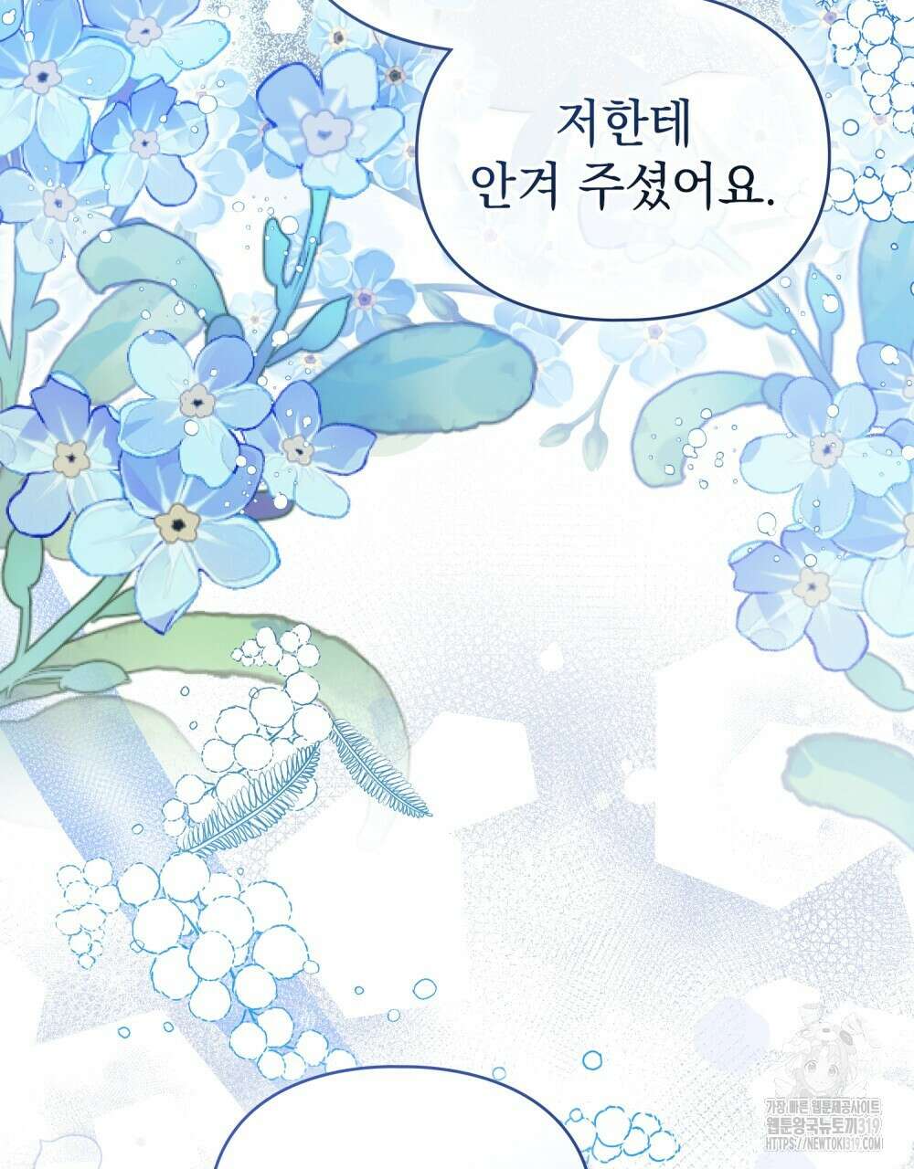 품격을 배반한다 45화 13