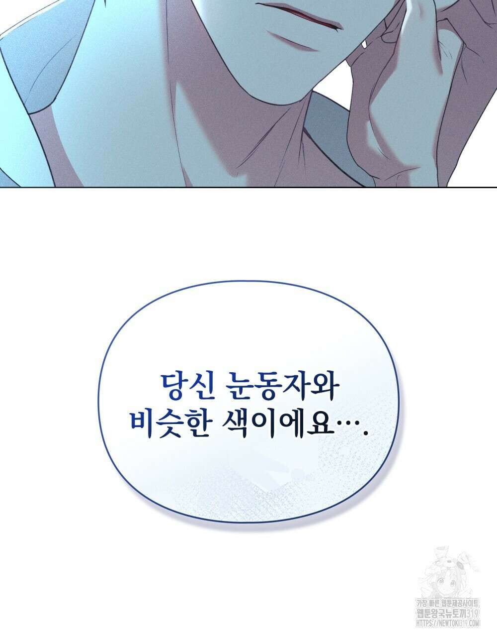 품격을 배반한다 45화 15