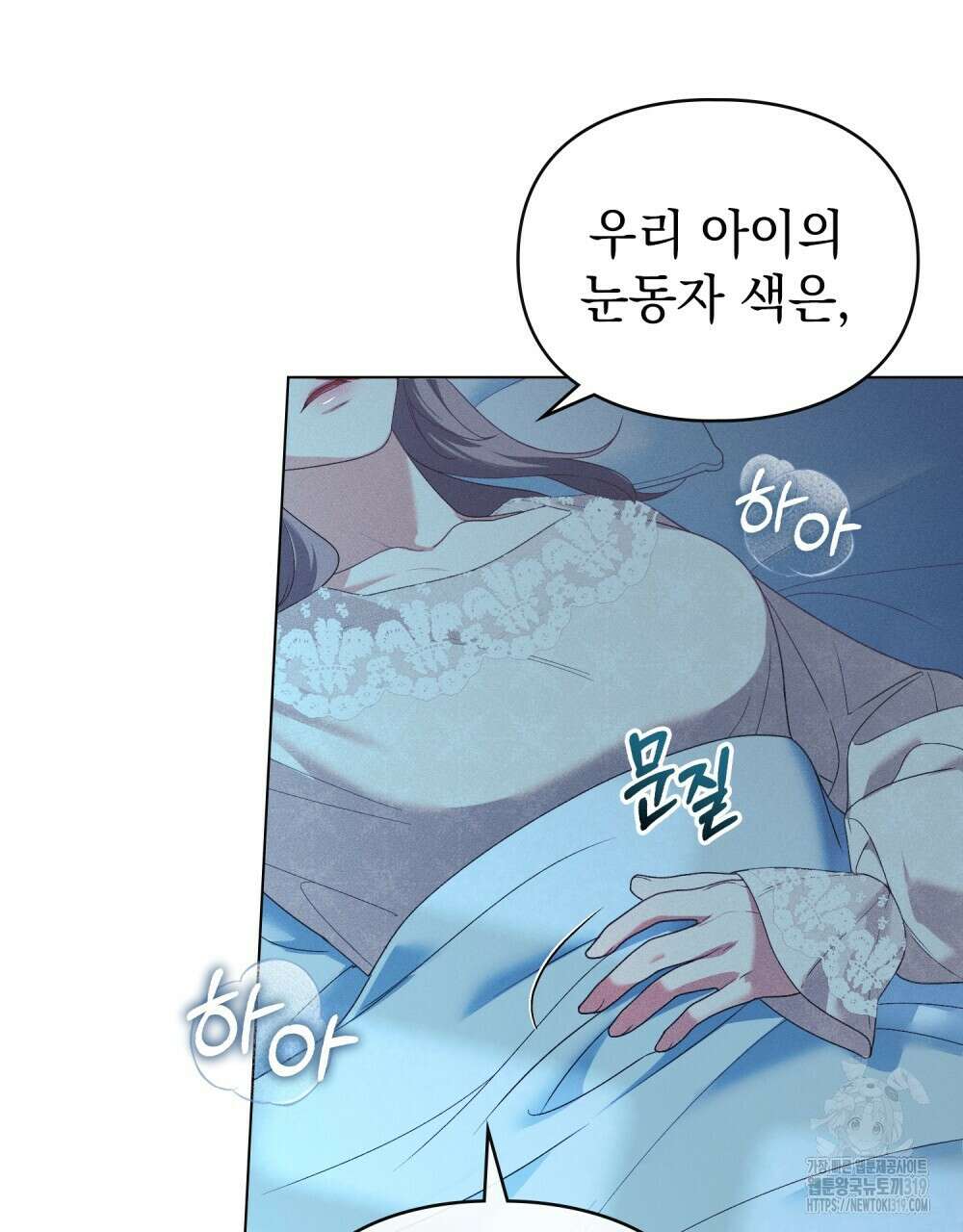 품격을 배반한다 45화 17
