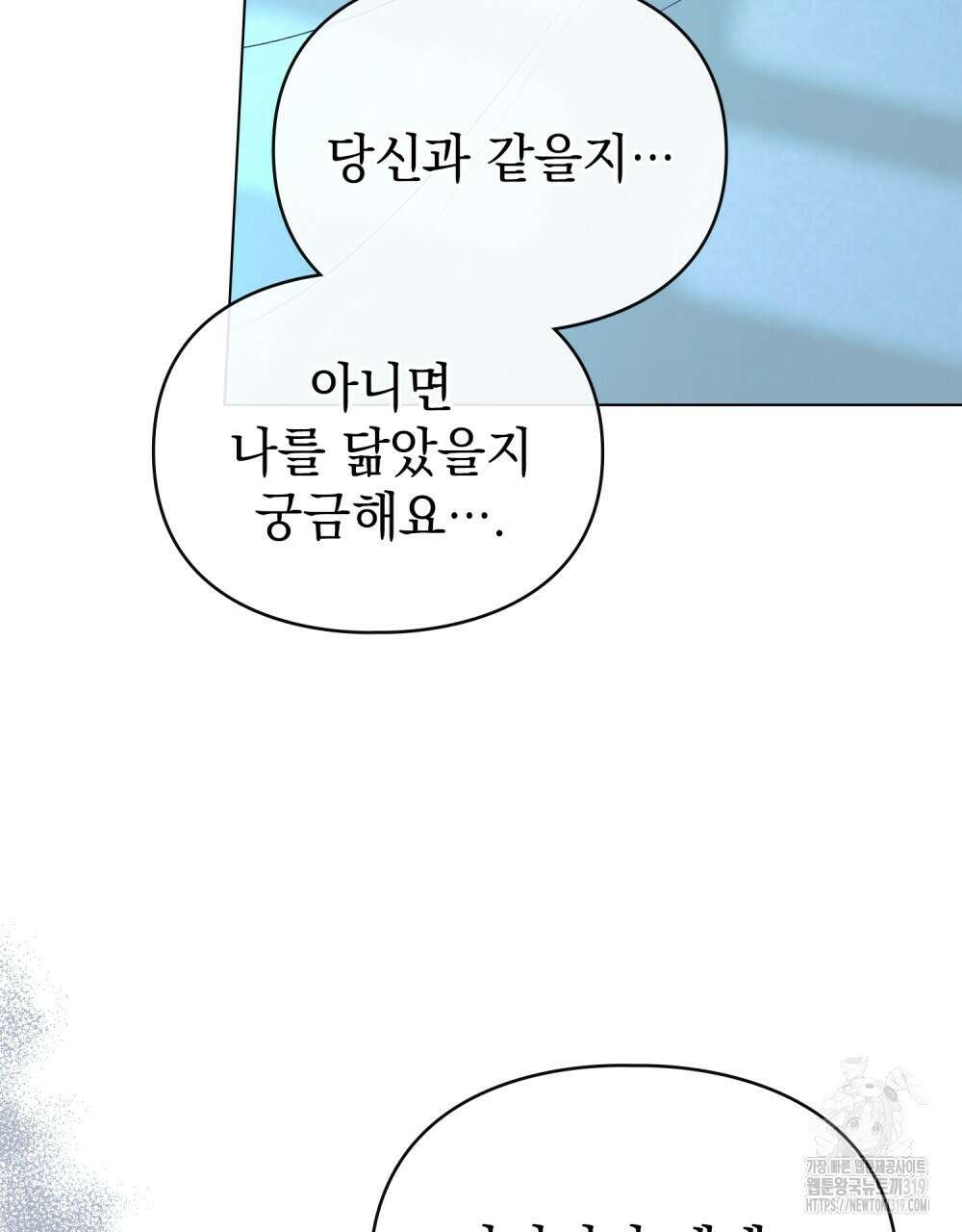 품격을 배반한다 45화 18