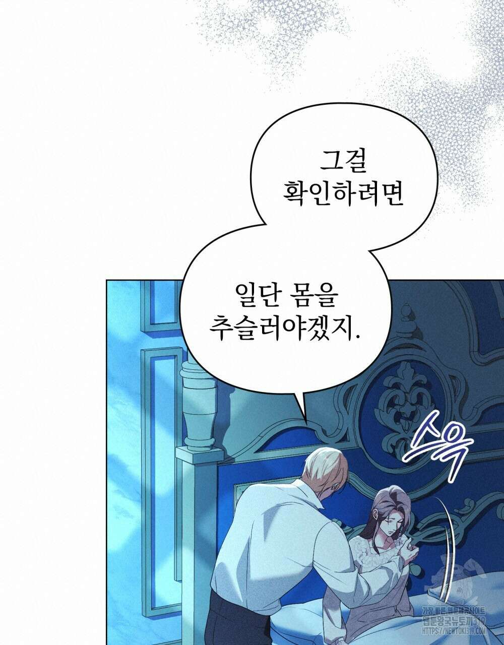 품격을 배반한다 45화 20