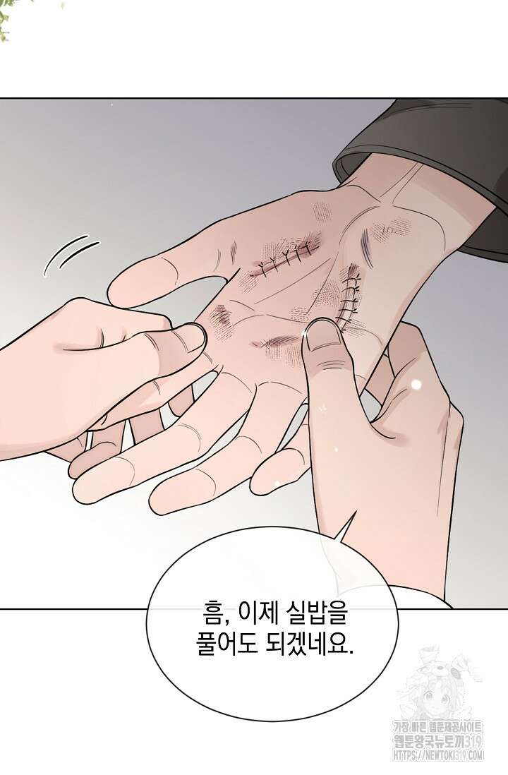 너, 내 사람이 되어 줘! 46화 4