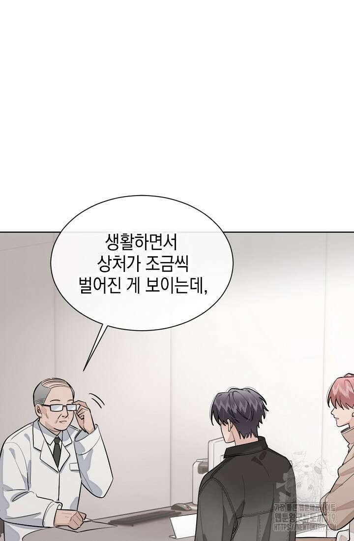 너, 내 사람이 되어 줘! 46화 5