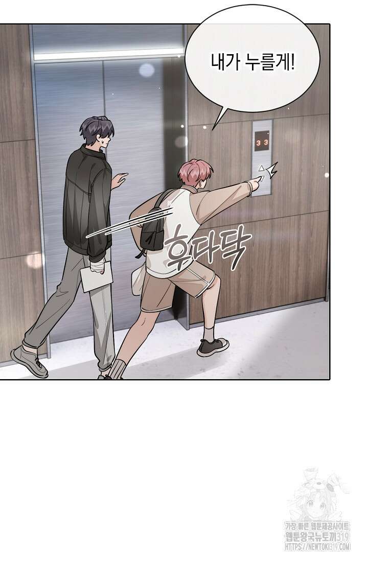 너, 내 사람이 되어 줘! 46화 13