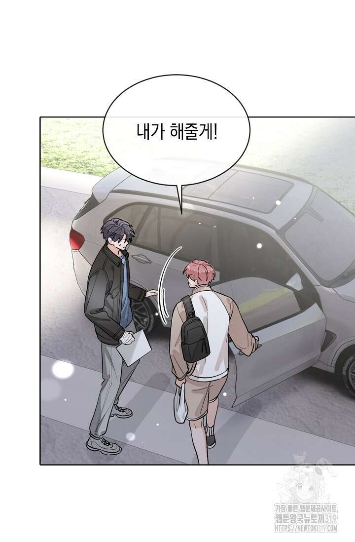 너, 내 사람이 되어 줘! 46화 14