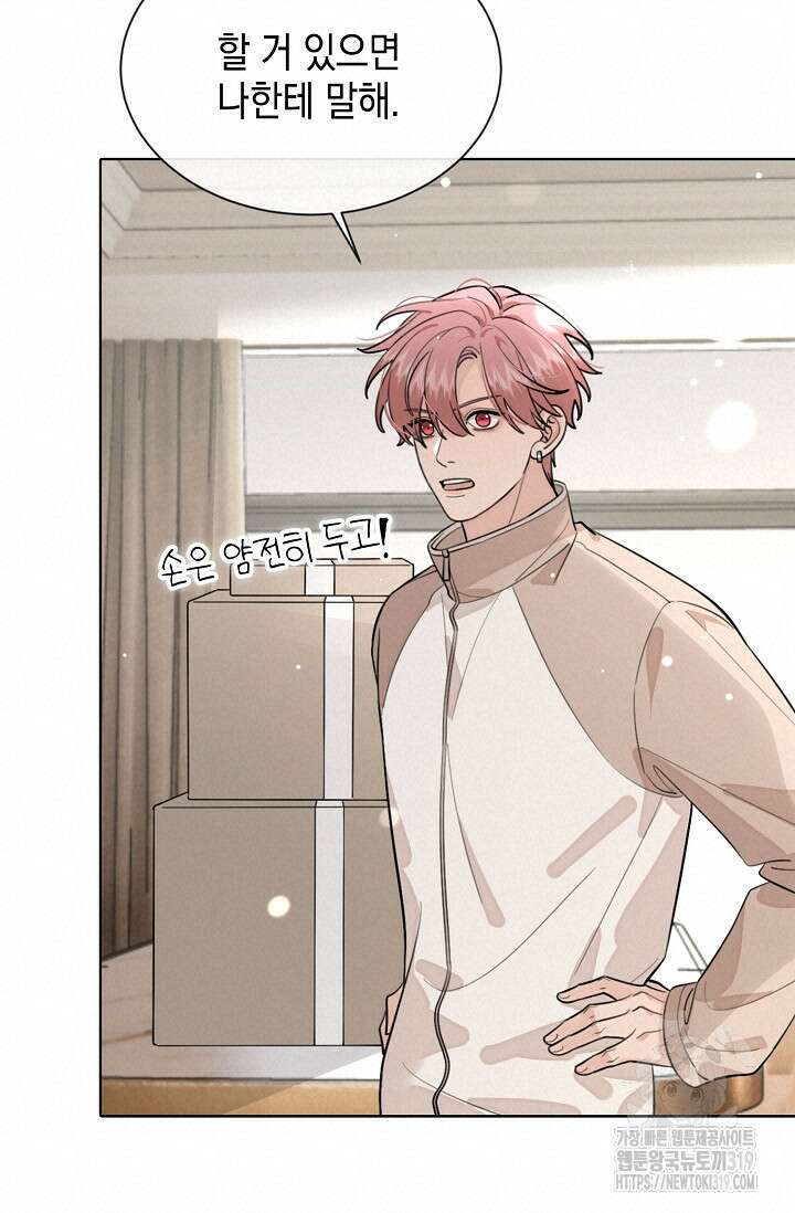 너, 내 사람이 되어 줘! 46화 18