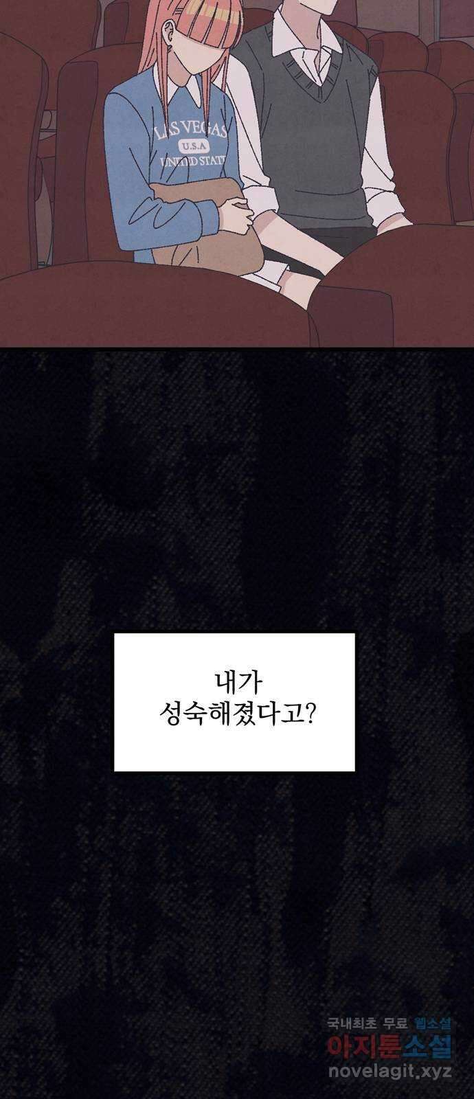 썩은 핑크의 법칙 38화 3