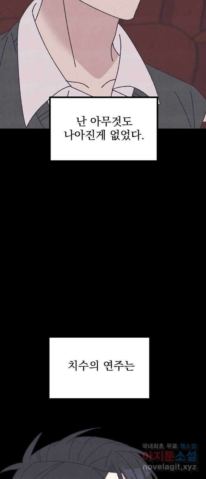 썩은 핑크의 법칙 38화 5