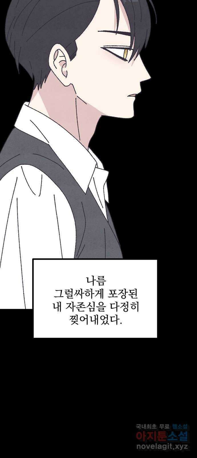 썩은 핑크의 법칙 38화 6
