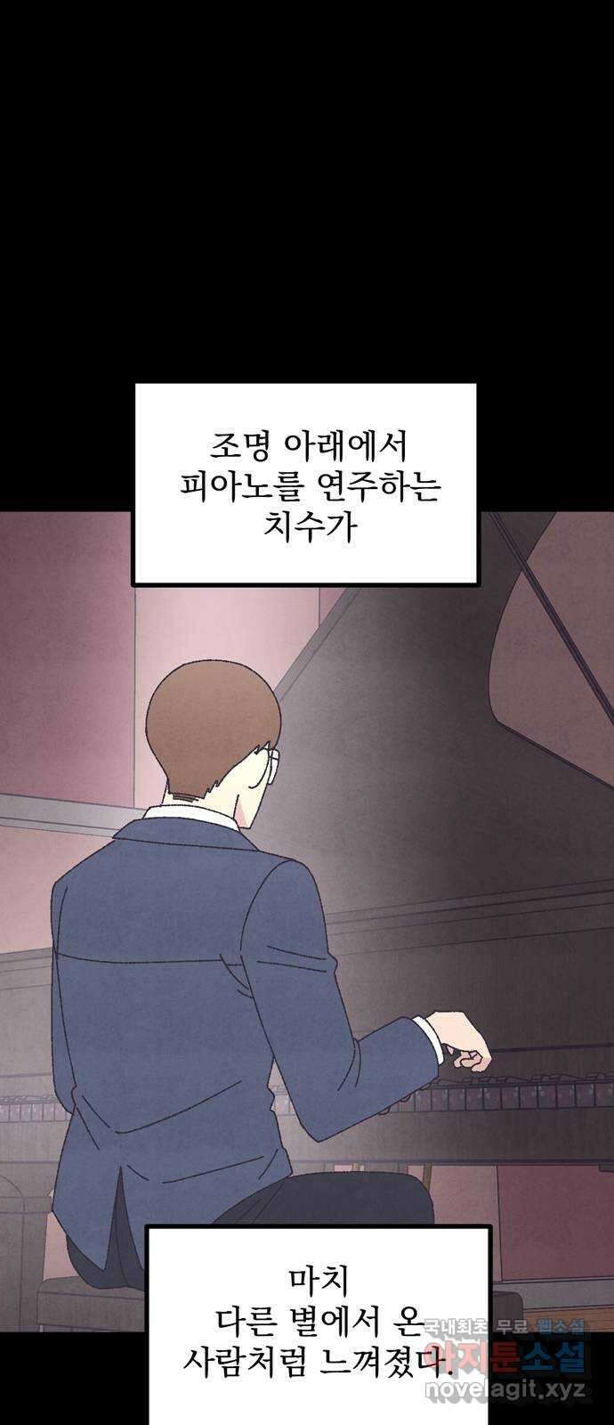 썩은 핑크의 법칙 38화 8