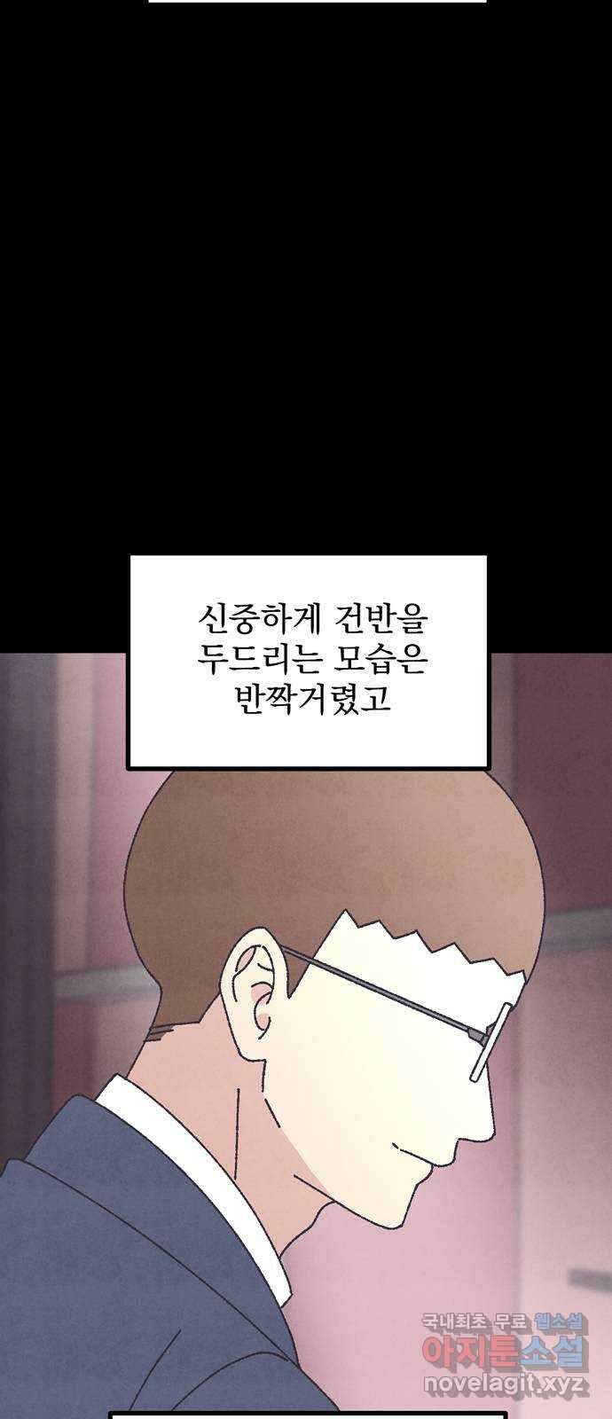 썩은 핑크의 법칙 38화 9