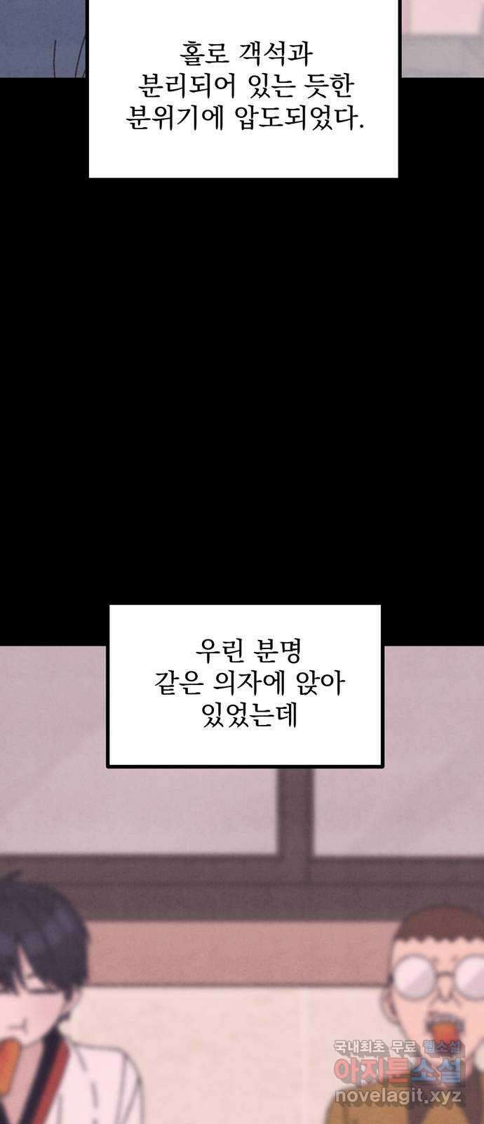 썩은 핑크의 법칙 38화 10