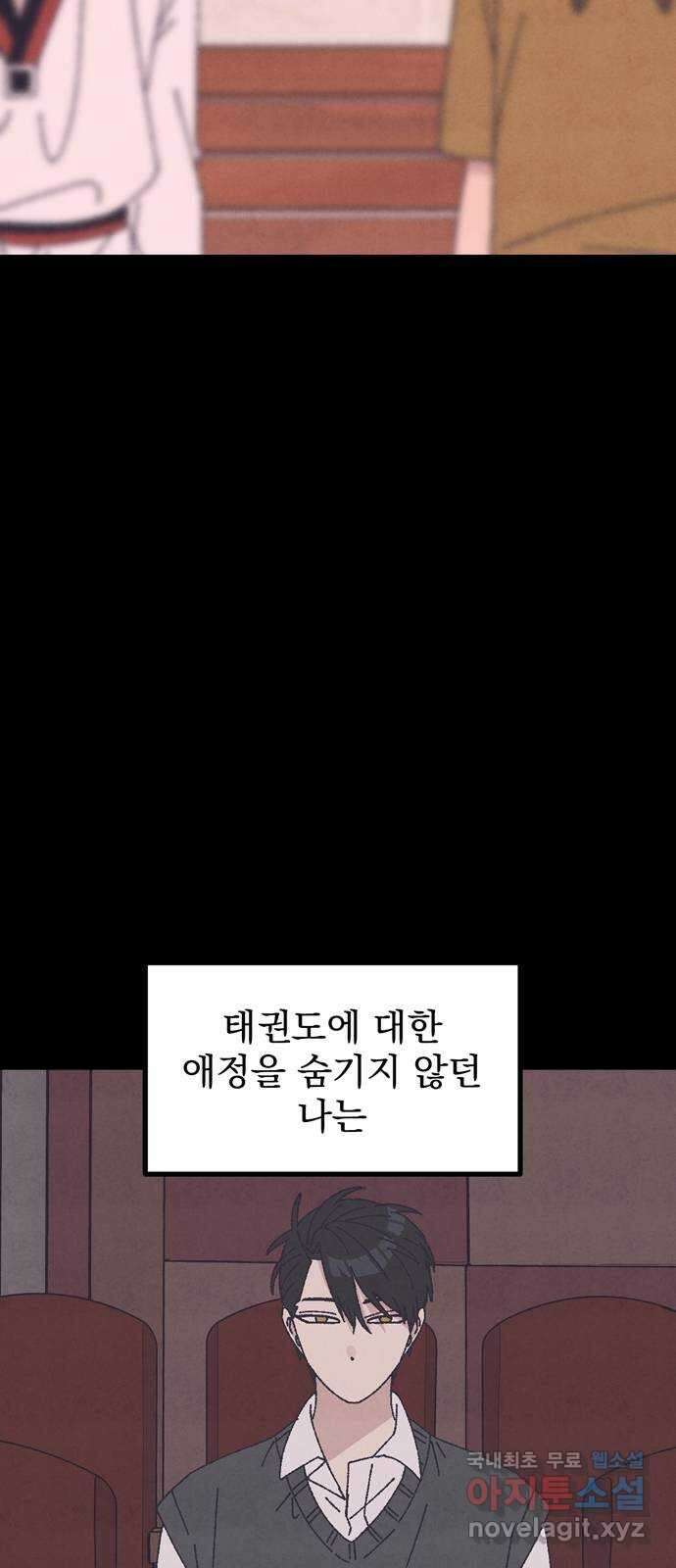 썩은 핑크의 법칙 38화 11
