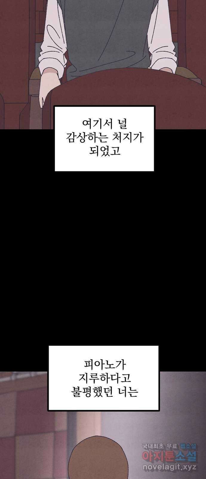 썩은 핑크의 법칙 38화 12