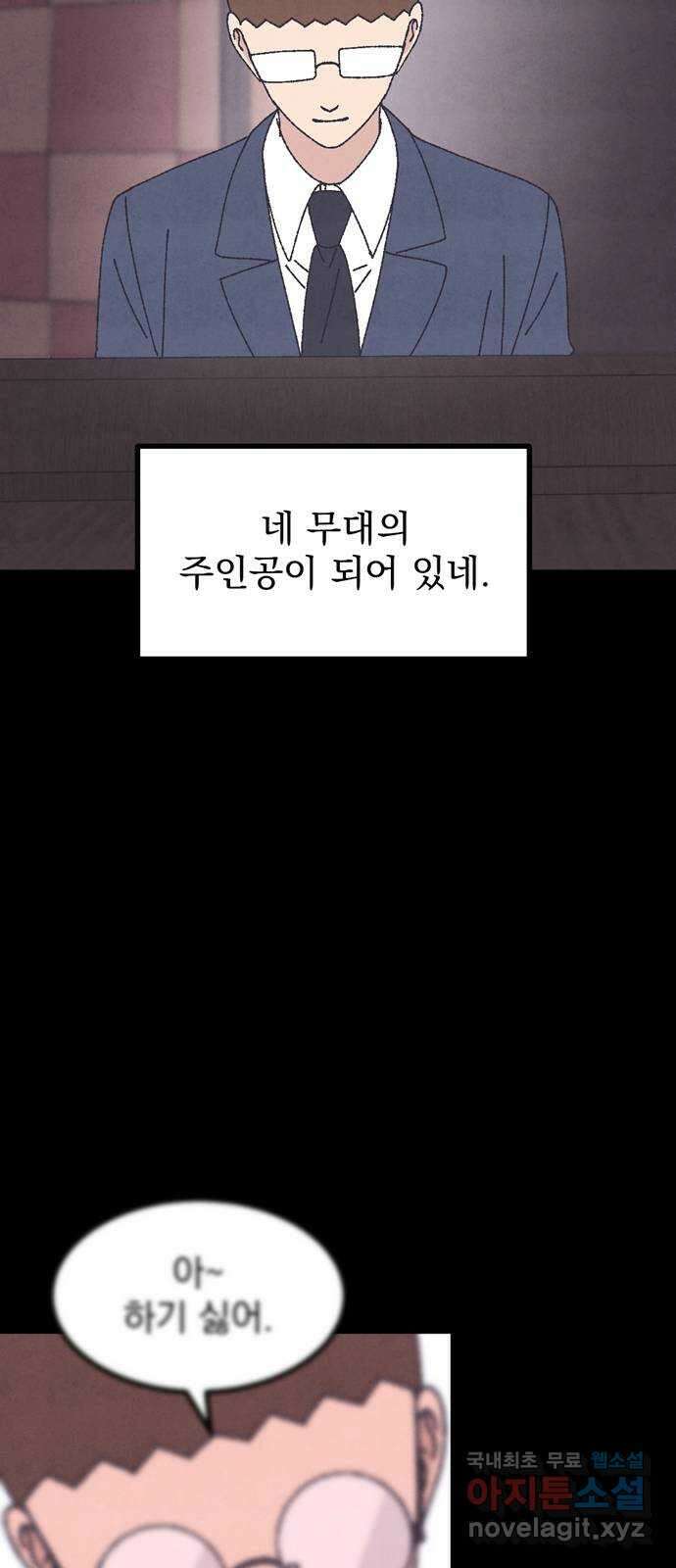 썩은 핑크의 법칙 38화 13