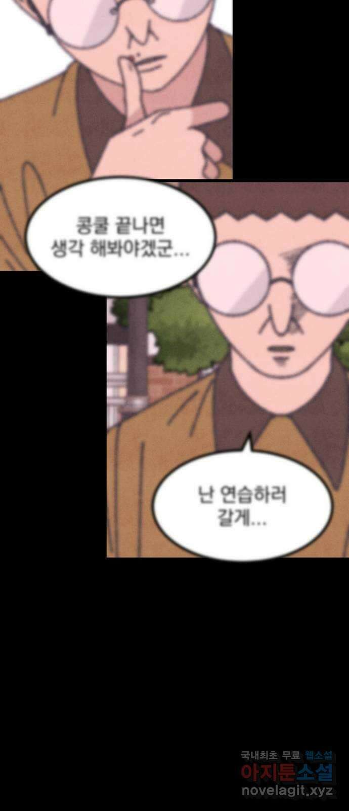 썩은 핑크의 법칙 38화 14