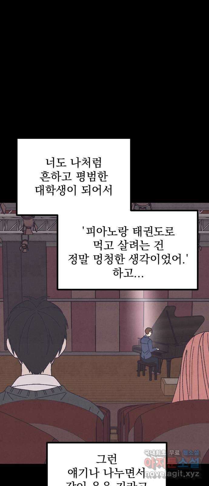 썩은 핑크의 법칙 38화 16