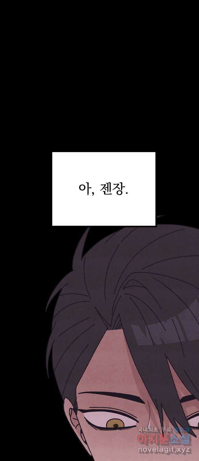 썩은 핑크의 법칙 38화 18