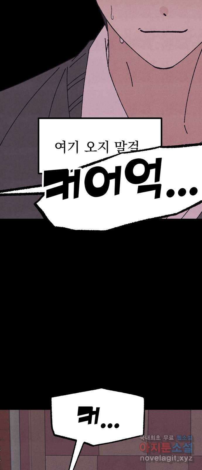 썩은 핑크의 법칙 38화 19