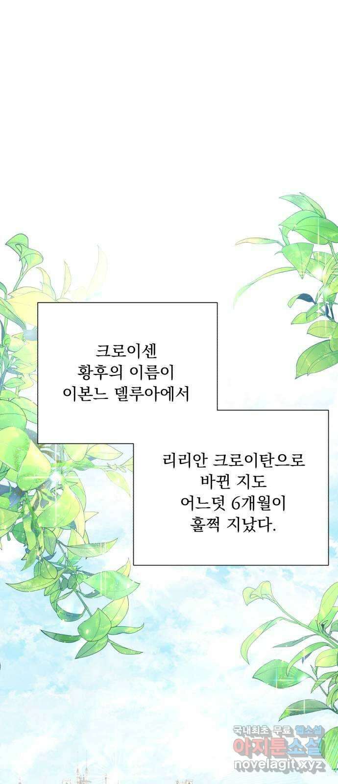 네가 죽기를 바랄 때가 있었다 외전 1화 1
