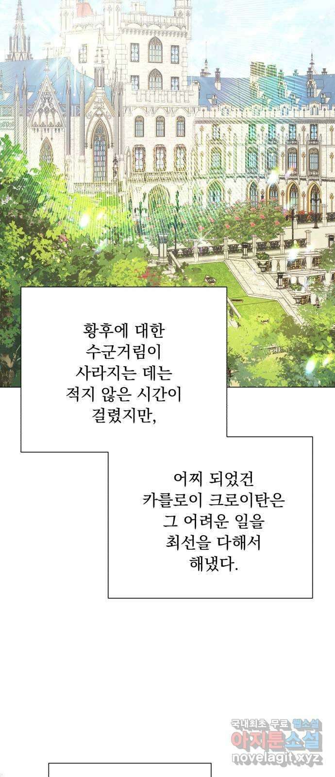 네가 죽기를 바랄 때가 있었다 외전 1화 2