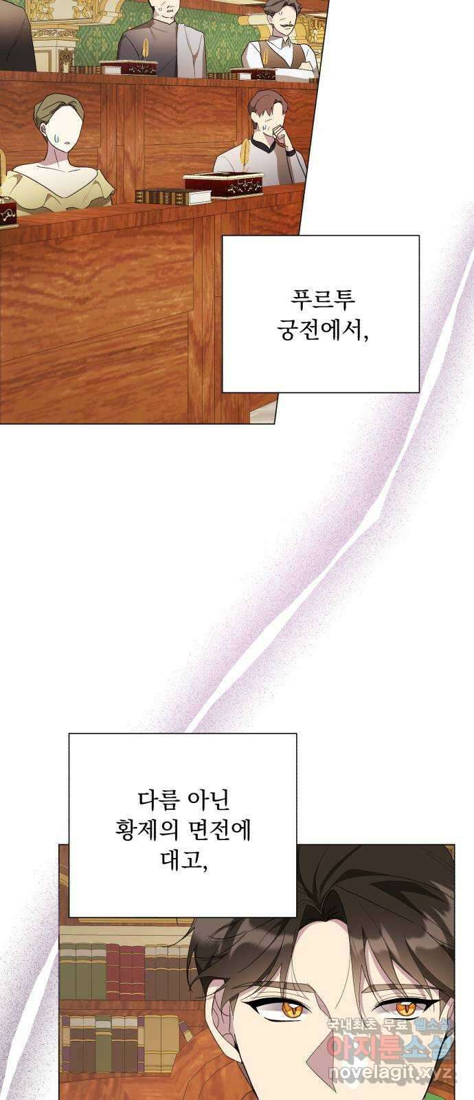 네가 죽기를 바랄 때가 있었다 외전 1화 4