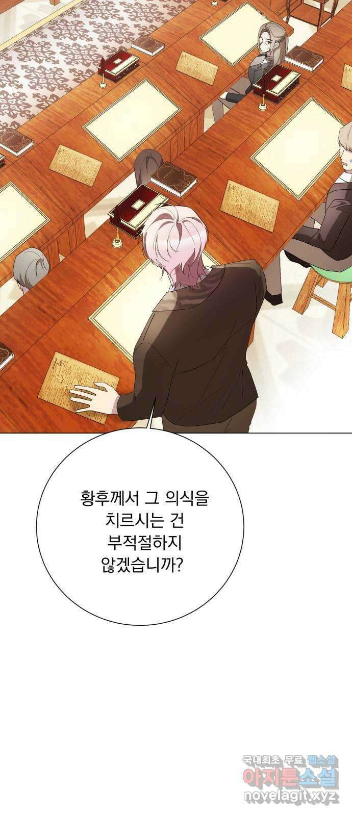 네가 죽기를 바랄 때가 있었다 외전 1화 6