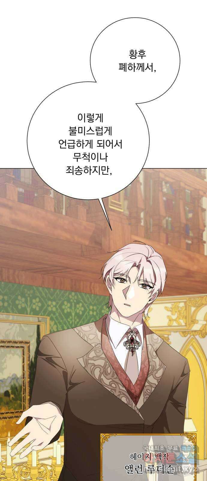 네가 죽기를 바랄 때가 있었다 외전 1화 7