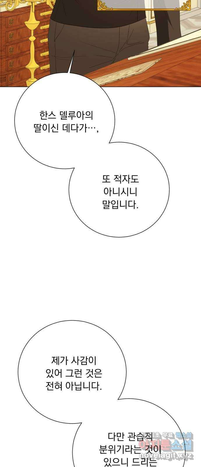 네가 죽기를 바랄 때가 있었다 외전 1화 8