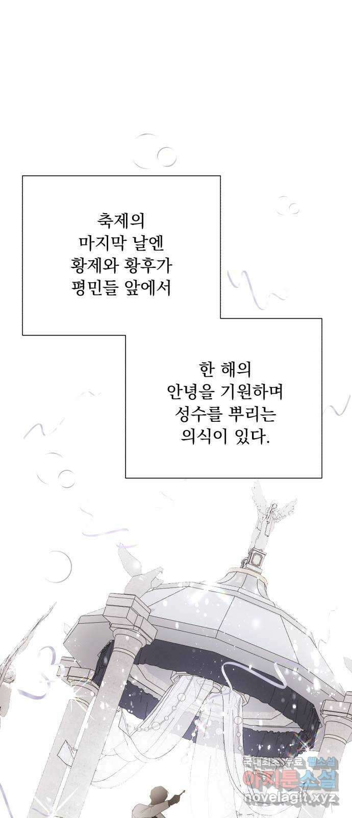 네가 죽기를 바랄 때가 있었다 외전 1화 10