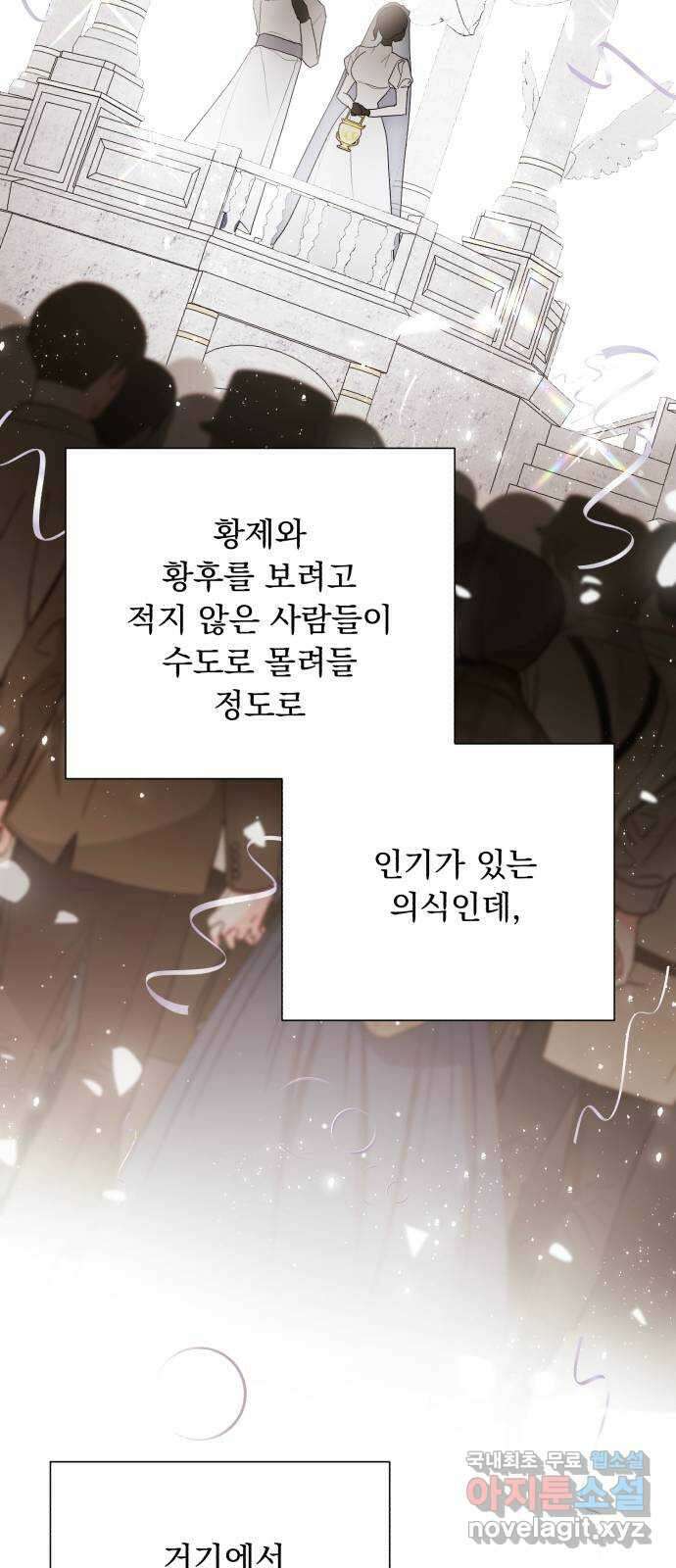 네가 죽기를 바랄 때가 있었다 외전 1화 11