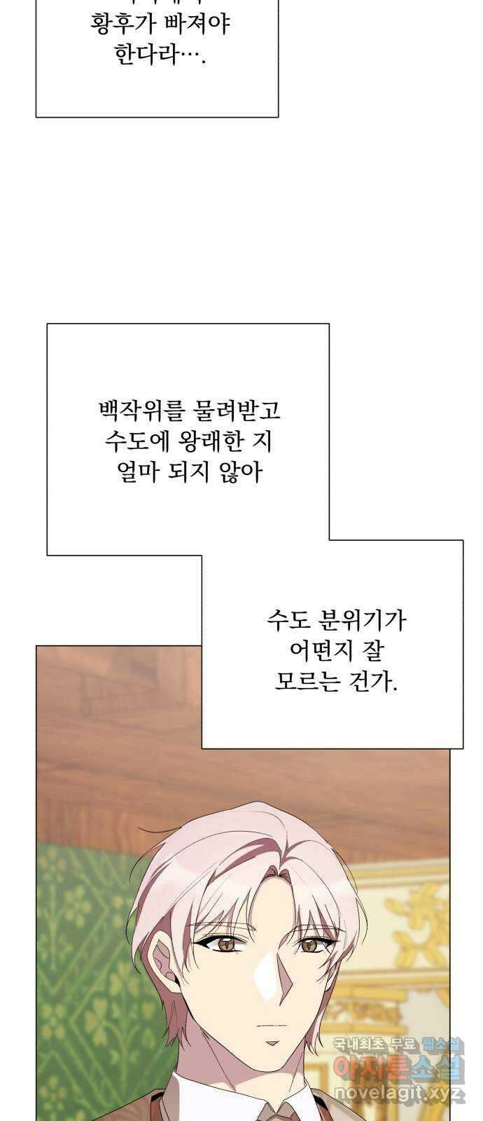 네가 죽기를 바랄 때가 있었다 외전 1화 12