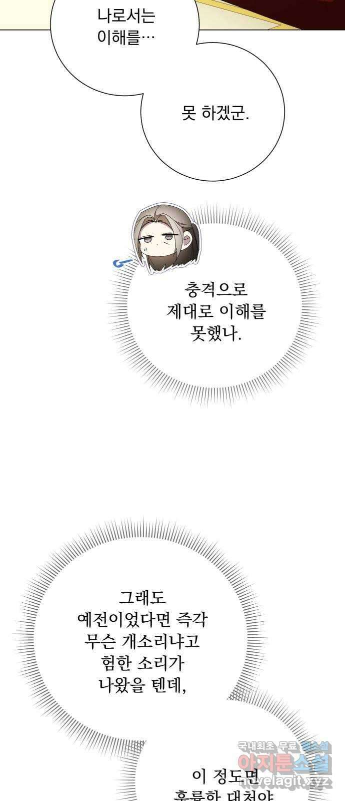 네가 죽기를 바랄 때가 있었다 외전 1화 15