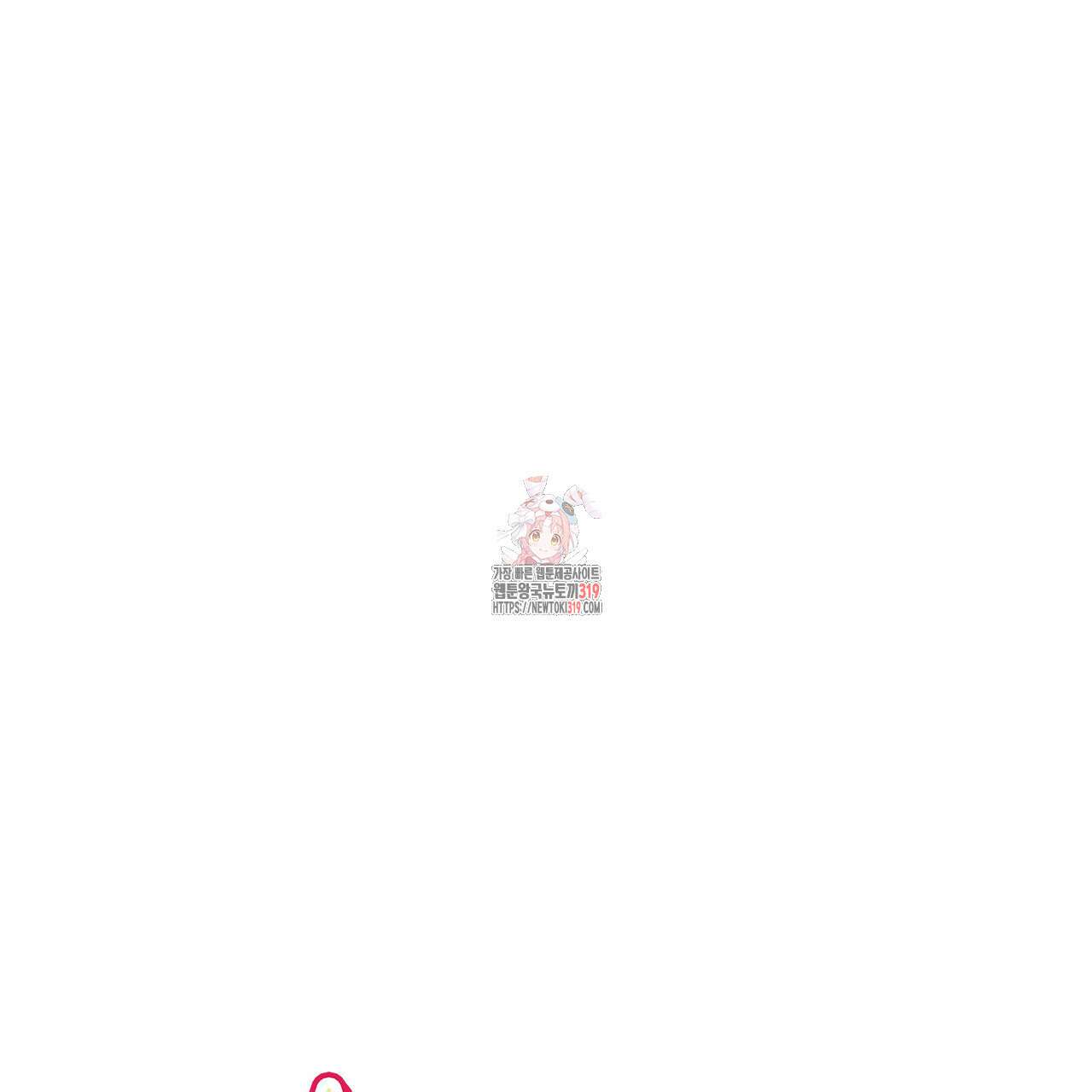 비혼주의입니다만?! 61화 1