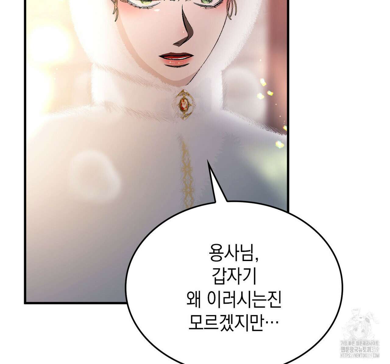 비혼주의입니다만?! 61화 4