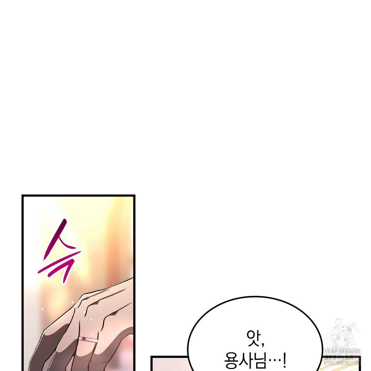 비혼주의입니다만?! 61화 7